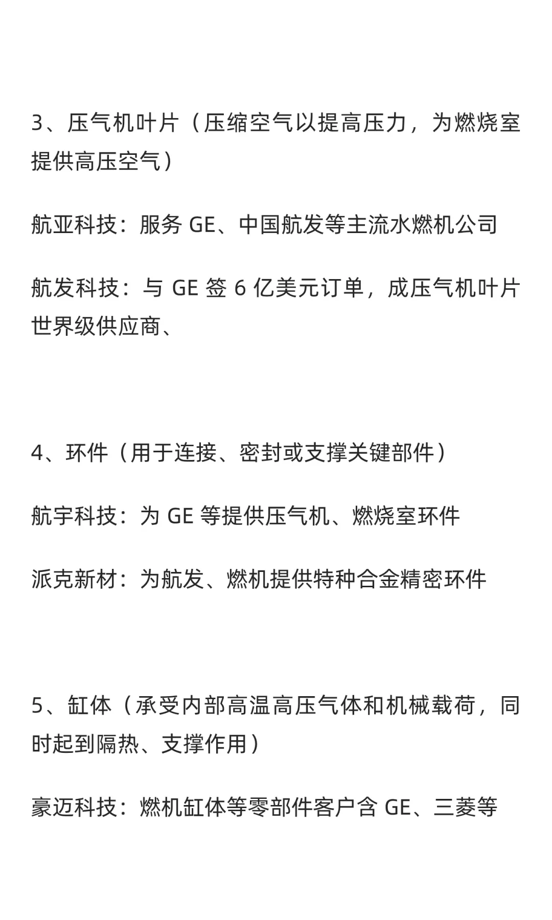 算力高增长电力短缺下，燃气轮机概念高景气
