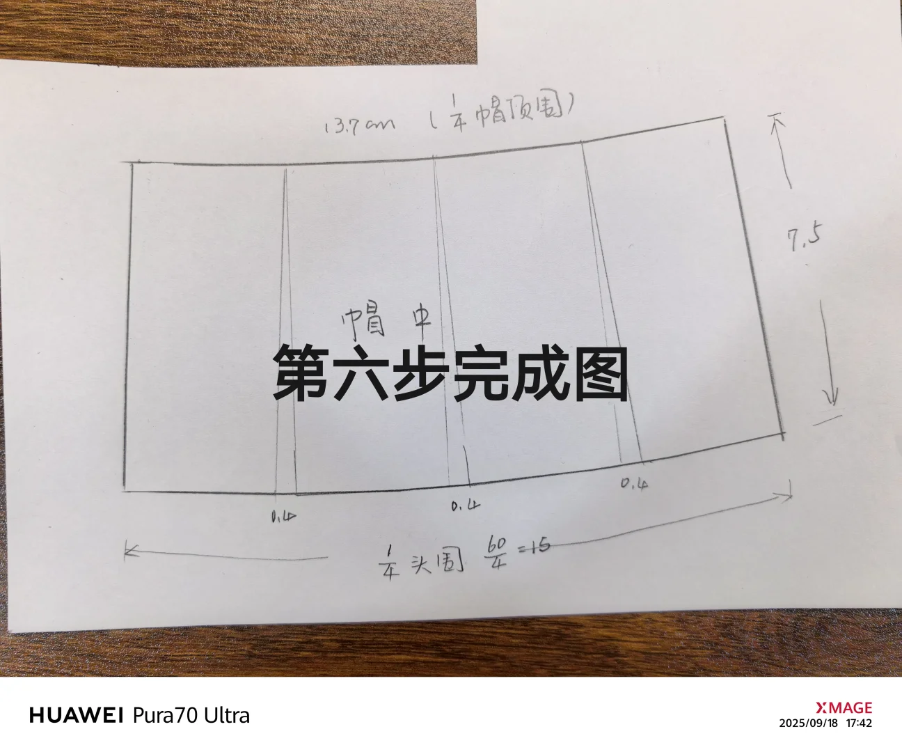 手作渔夫帽详细裁剪图，一起做起来哦
