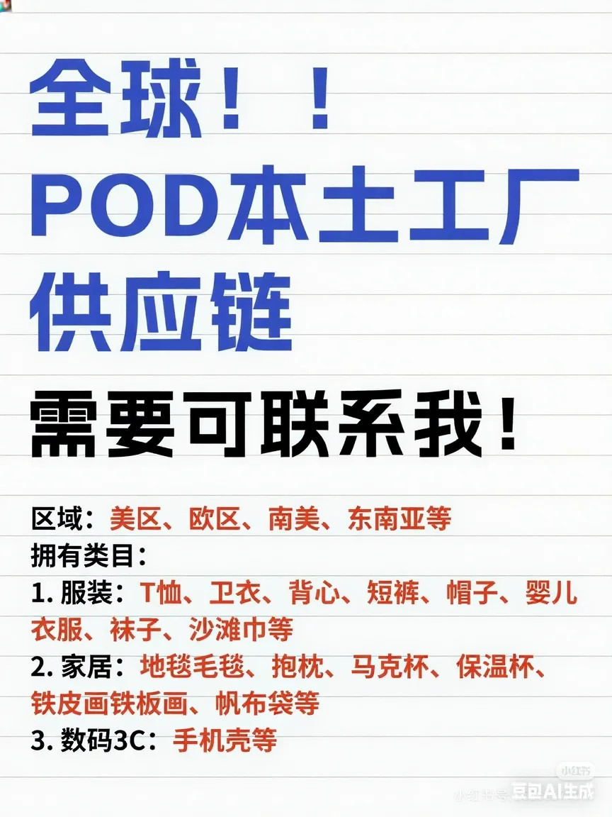 美国本土工厂备用以防爆单