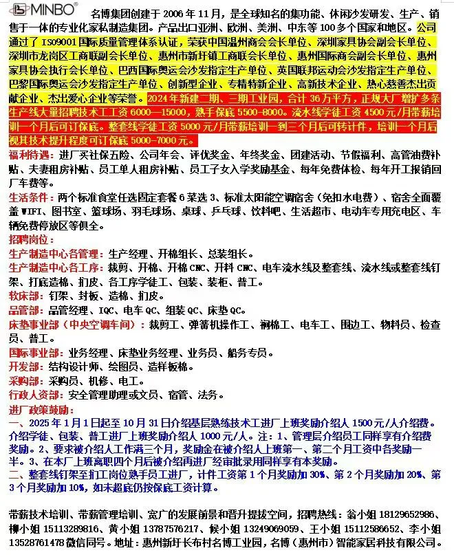 准备进厂挑战自己了，有没有一起的？