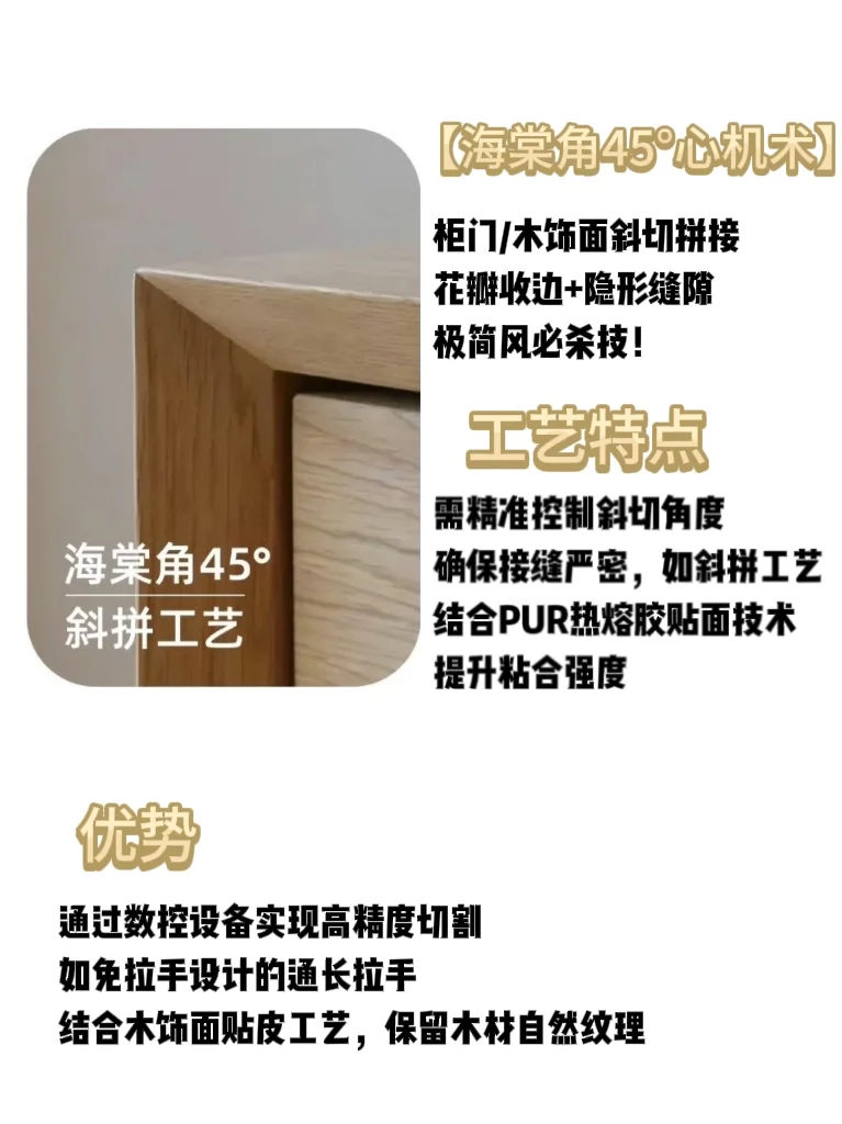 全屋定制八大神仙工艺！看懂秒变装修达人