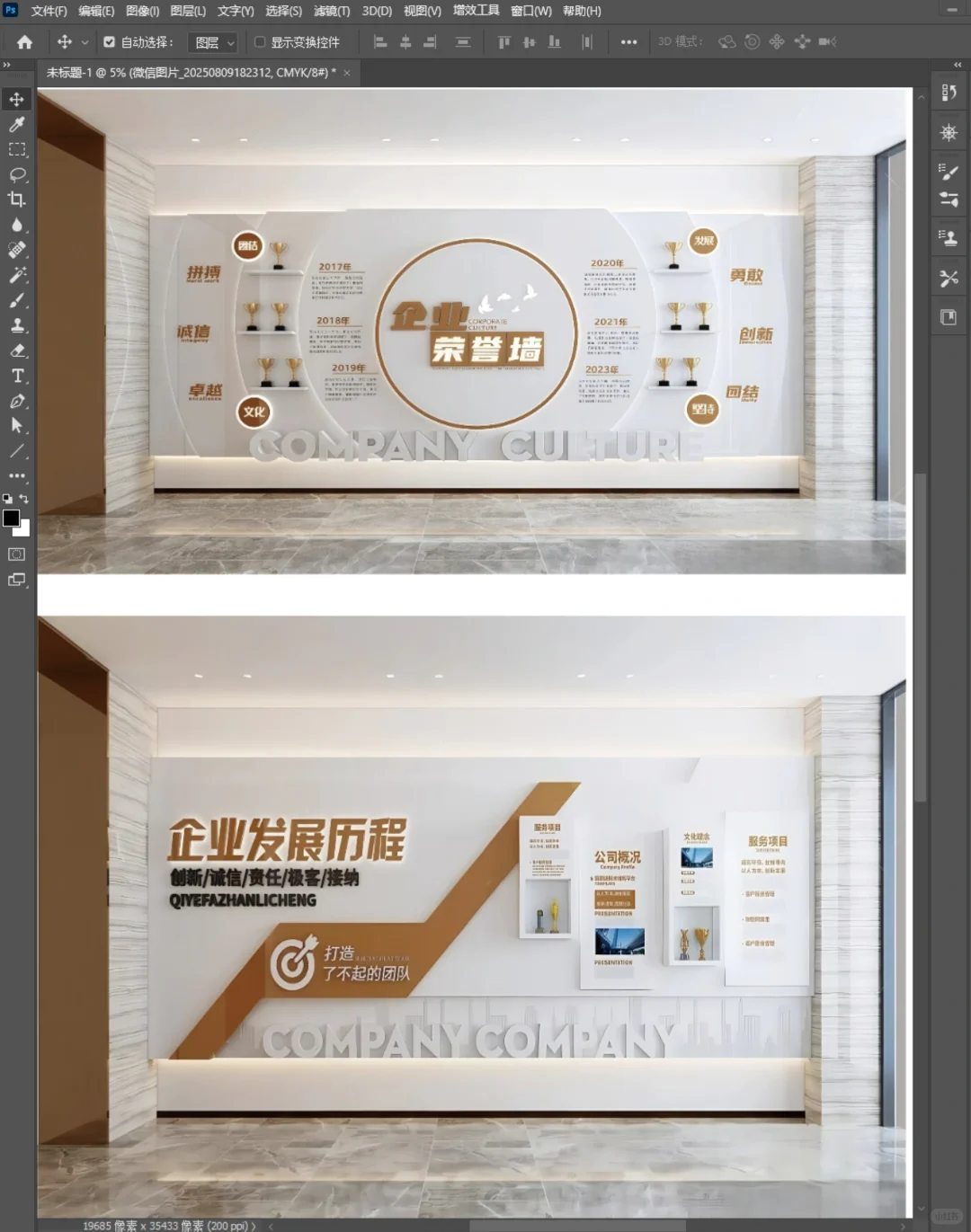 企业文化墙这样设计更受欢迎