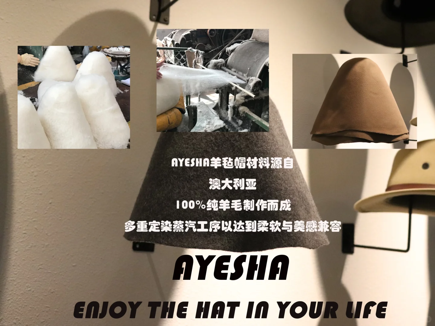 年度最爱帽子｜AYESHA羊毡帽