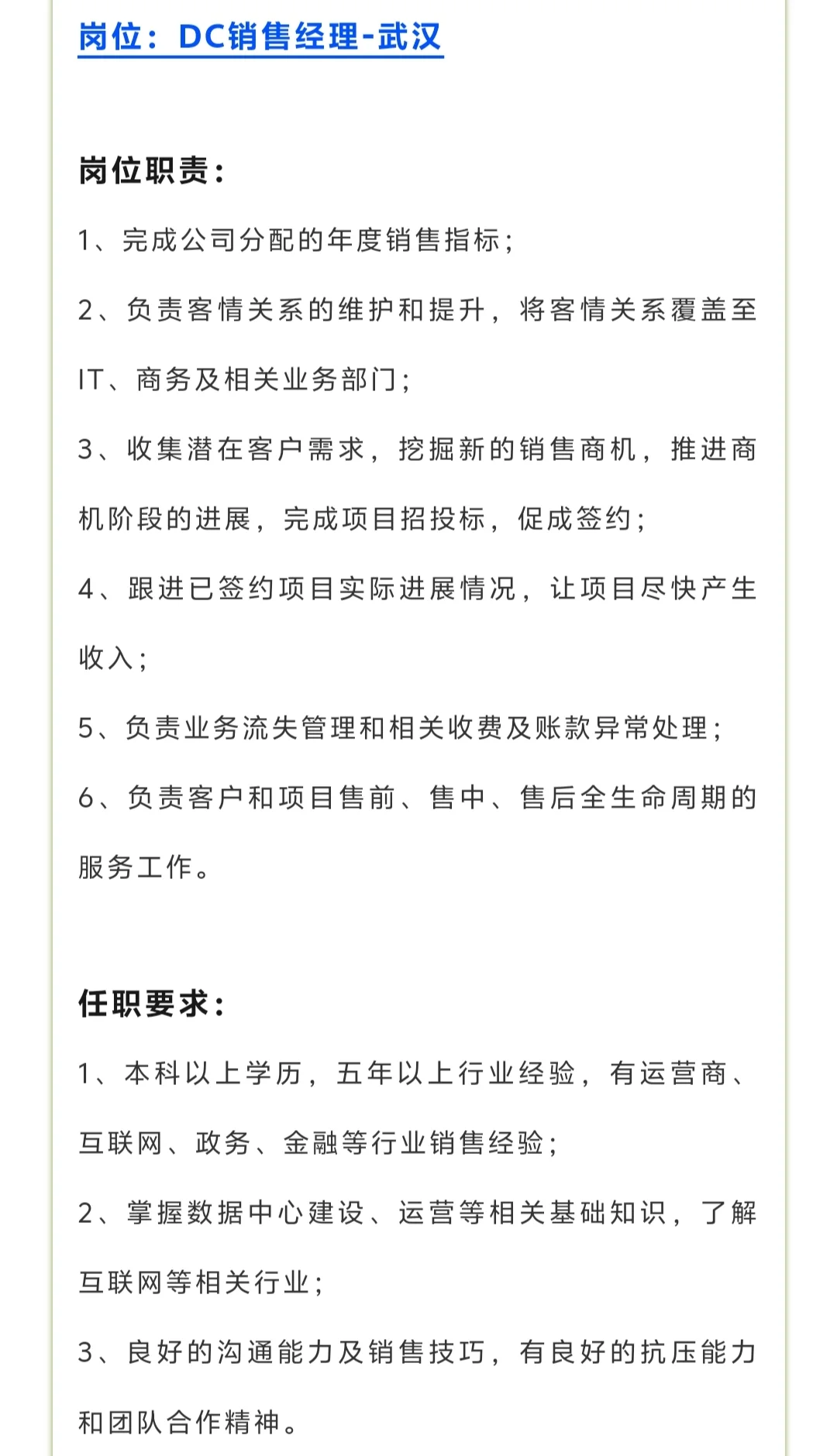暖通机电社招可投数据中心!11月招聘发布