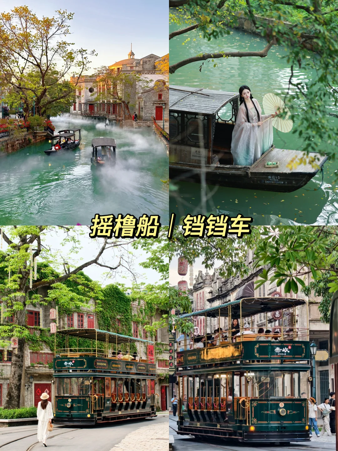 江门团建|带团队去赤坎古镇团建,被夸爆