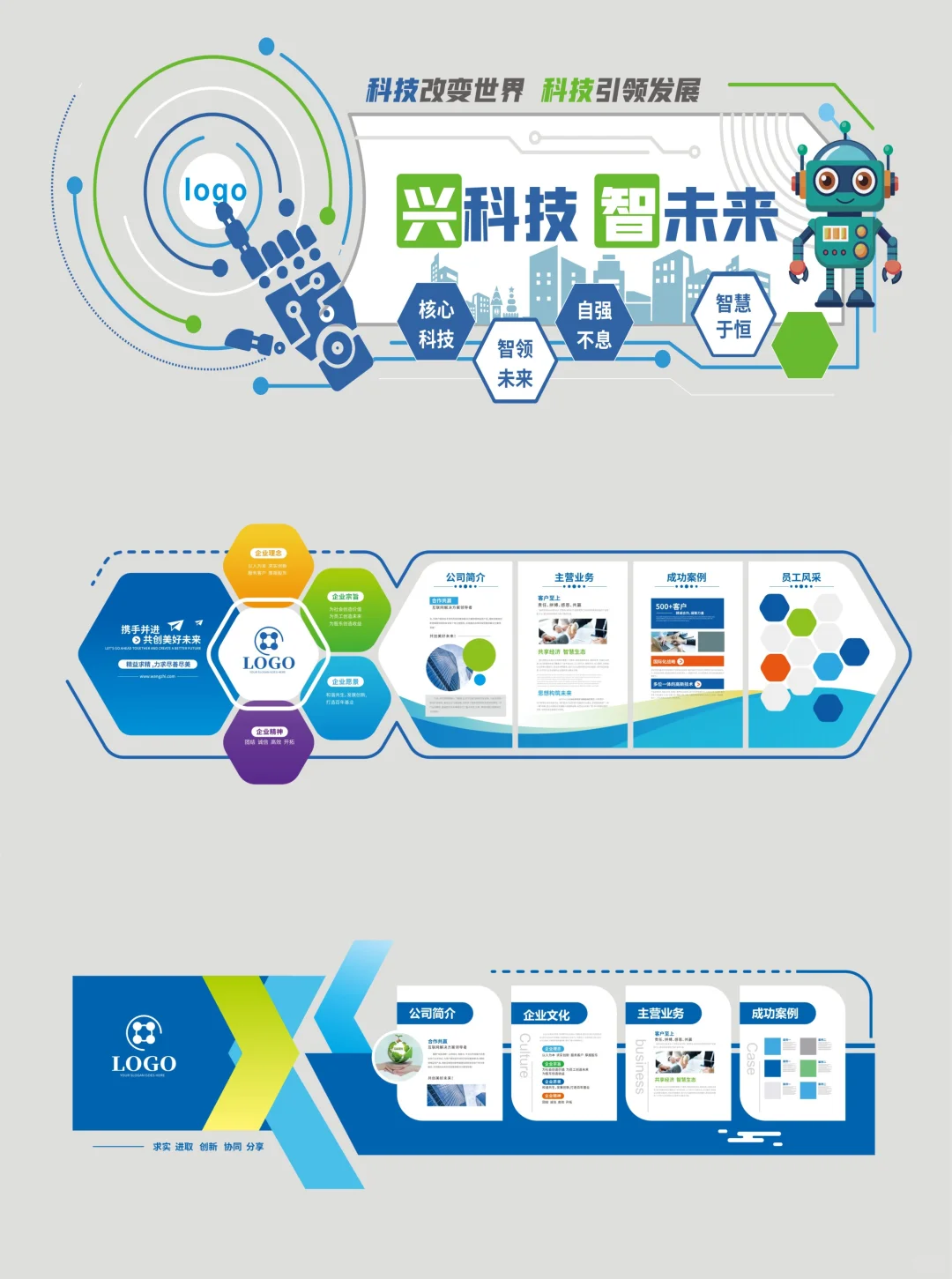 企业文化墙 CDR AI源文件 x4低版本