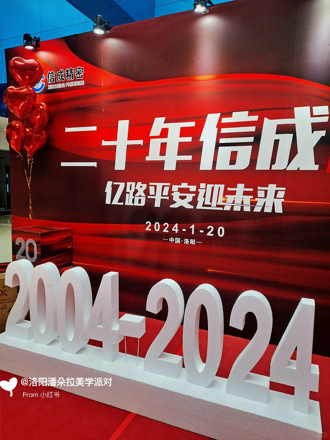 企业历程墙丨年会布置丨周年庆布置