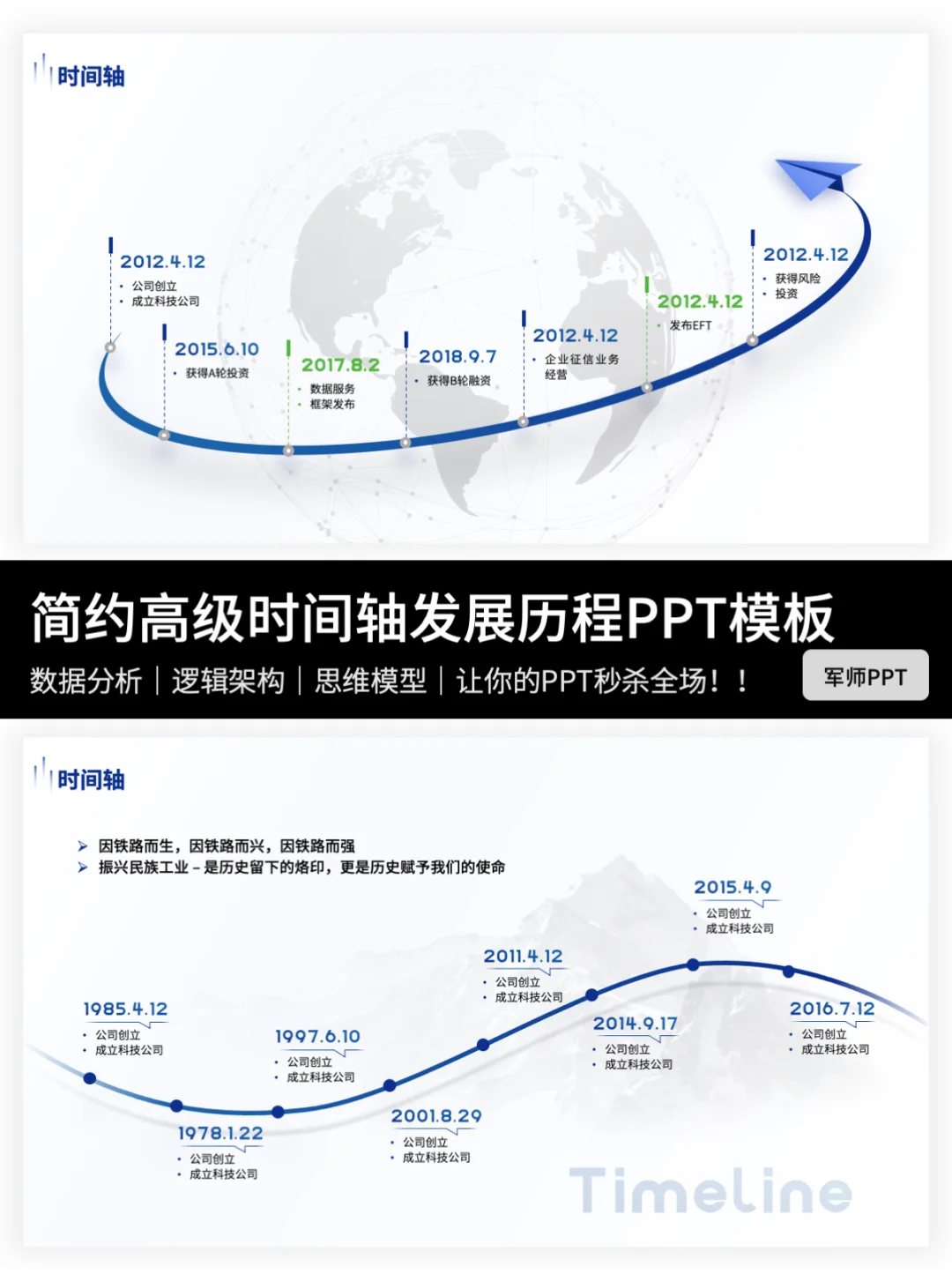 抄作业！这些巨好看的时间轴排版快用起来叭