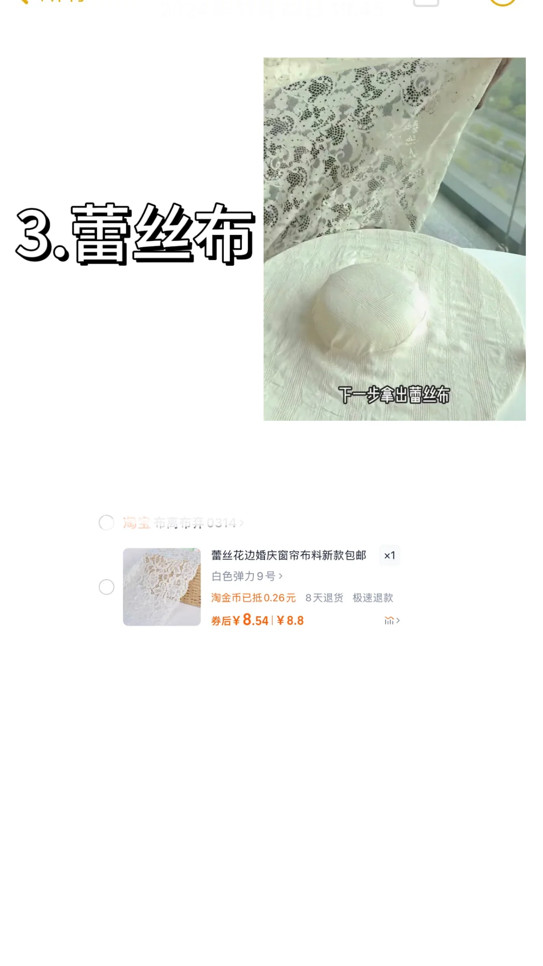 玻璃纸之夜缝纫系列手作帽子材料