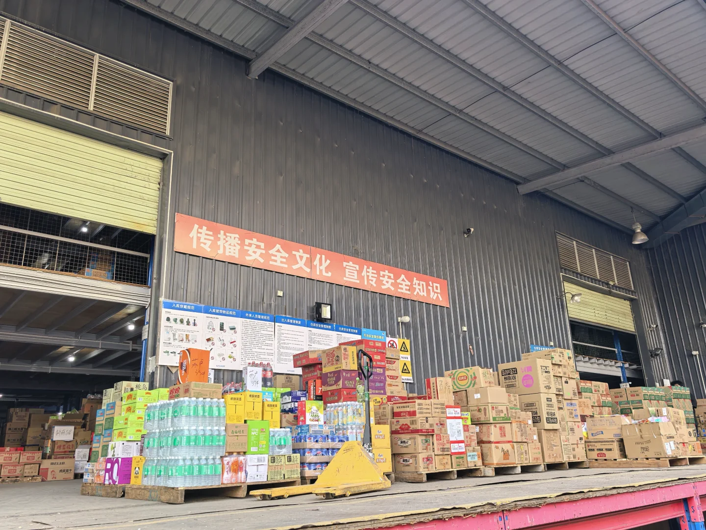 零食批发出口供应链