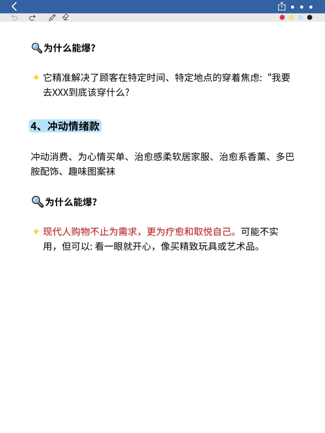 相信我，服装赛道越简单越容易?