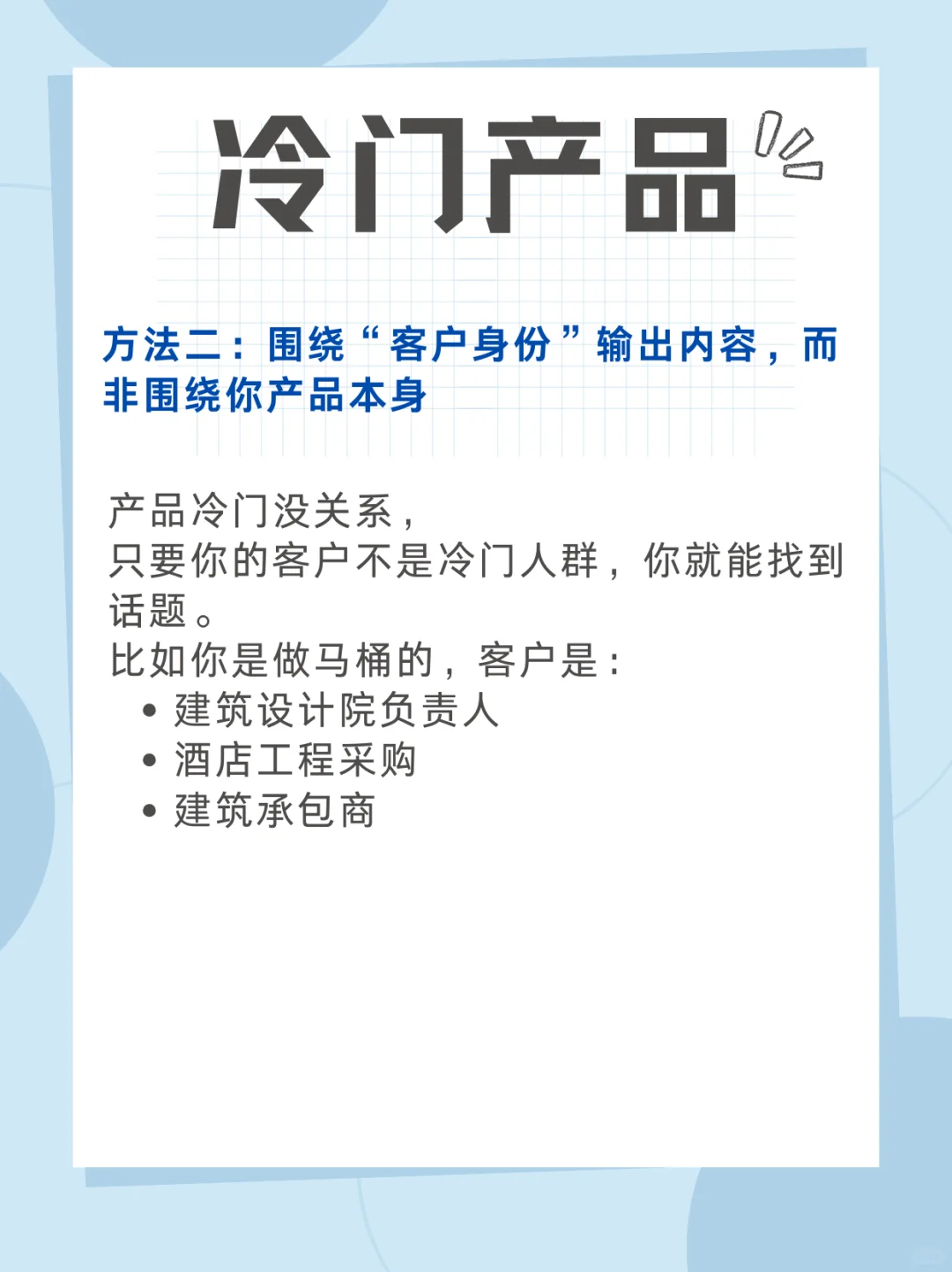 外贸冷门产品在LinkedIn上发什么内容吸引人