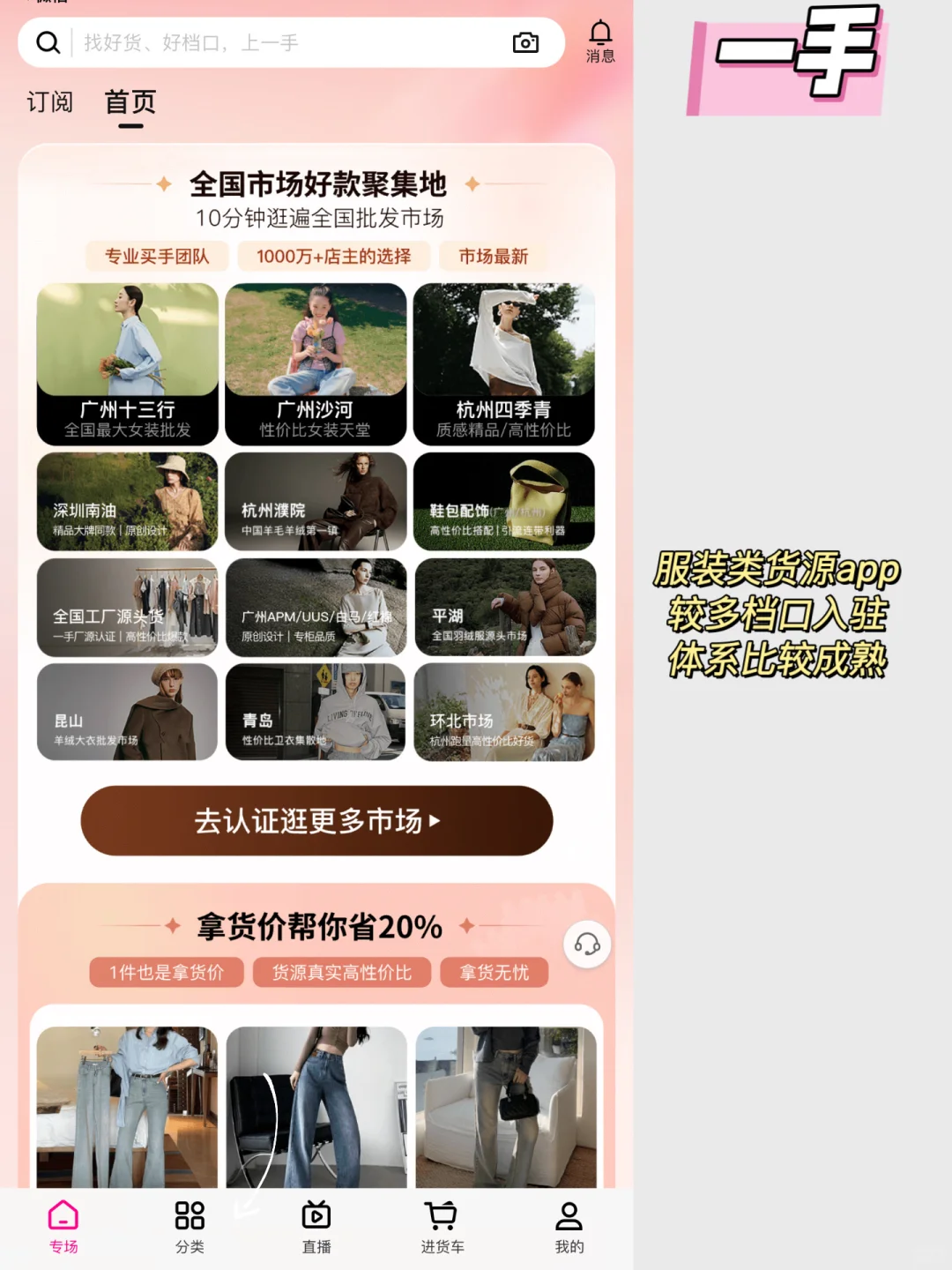 9家创业小白必备拿货渠道‼️满满干货!