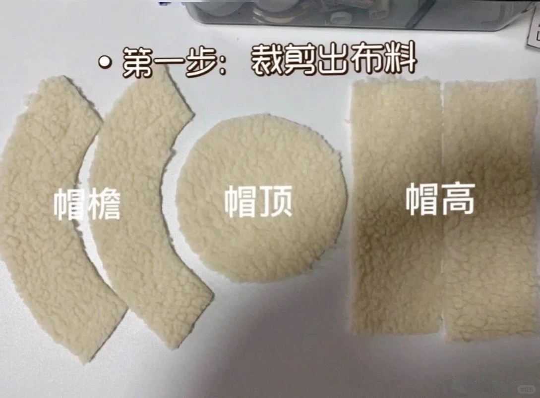 20cm棉花娃娃渔夫帽（含纸样）