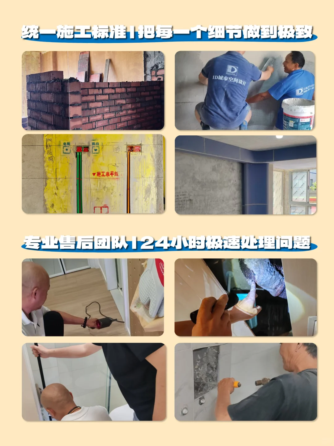 仅服务上海,ID城市空间将品质家装进行到底