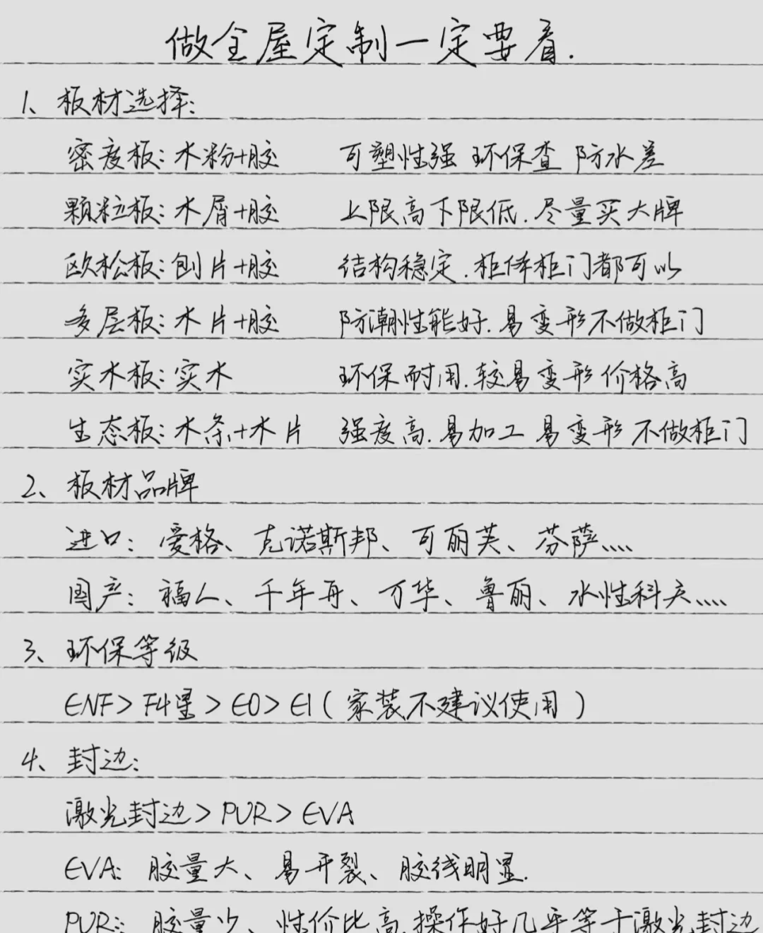 22岁勇闯全屋定制做销售的第一天