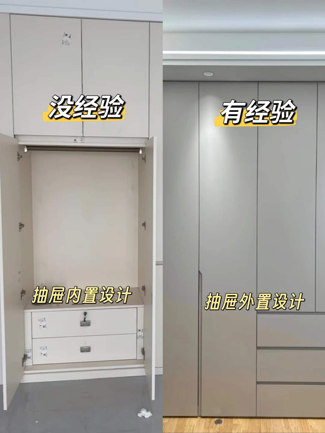 全屋定制不想翻车?这10个细节咬住别妥协!