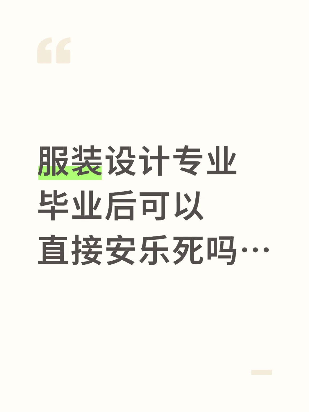 为什么服装行业不能双休…