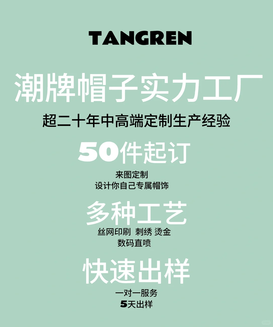 广州专做中高端定制帽子源头工厂