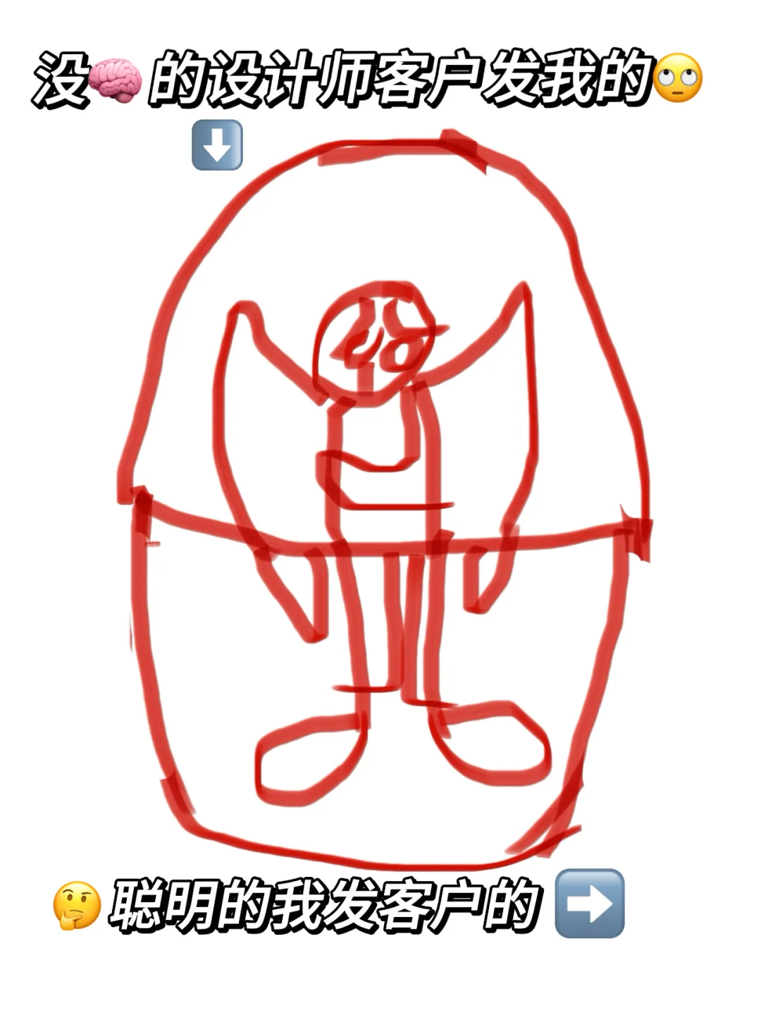 我就想问问设计师有?吗?