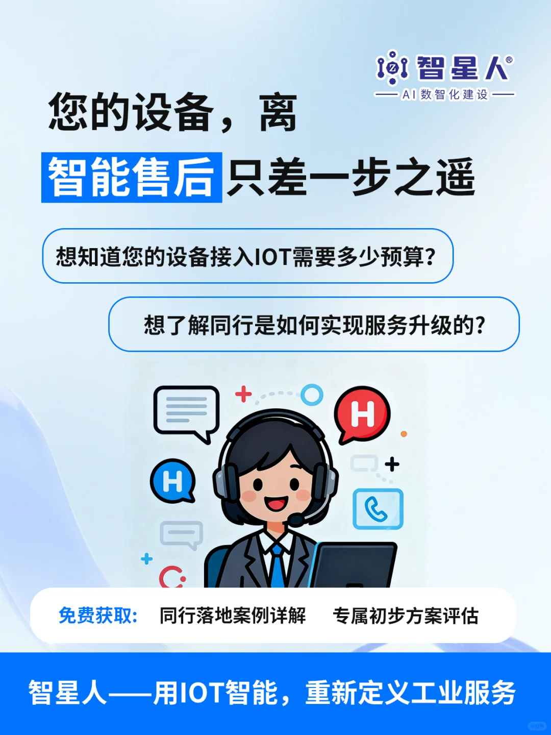 还在被动维修?让机电设备学会“开口说话”