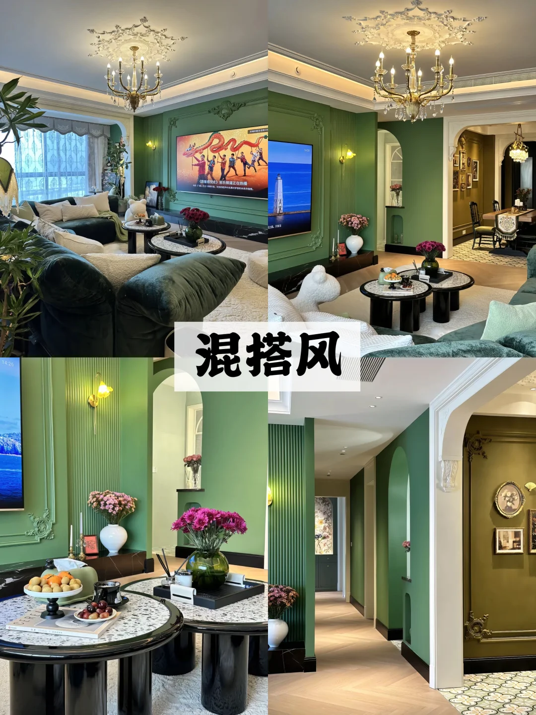 家装风格大盘点✅,总有一款戳中你的心