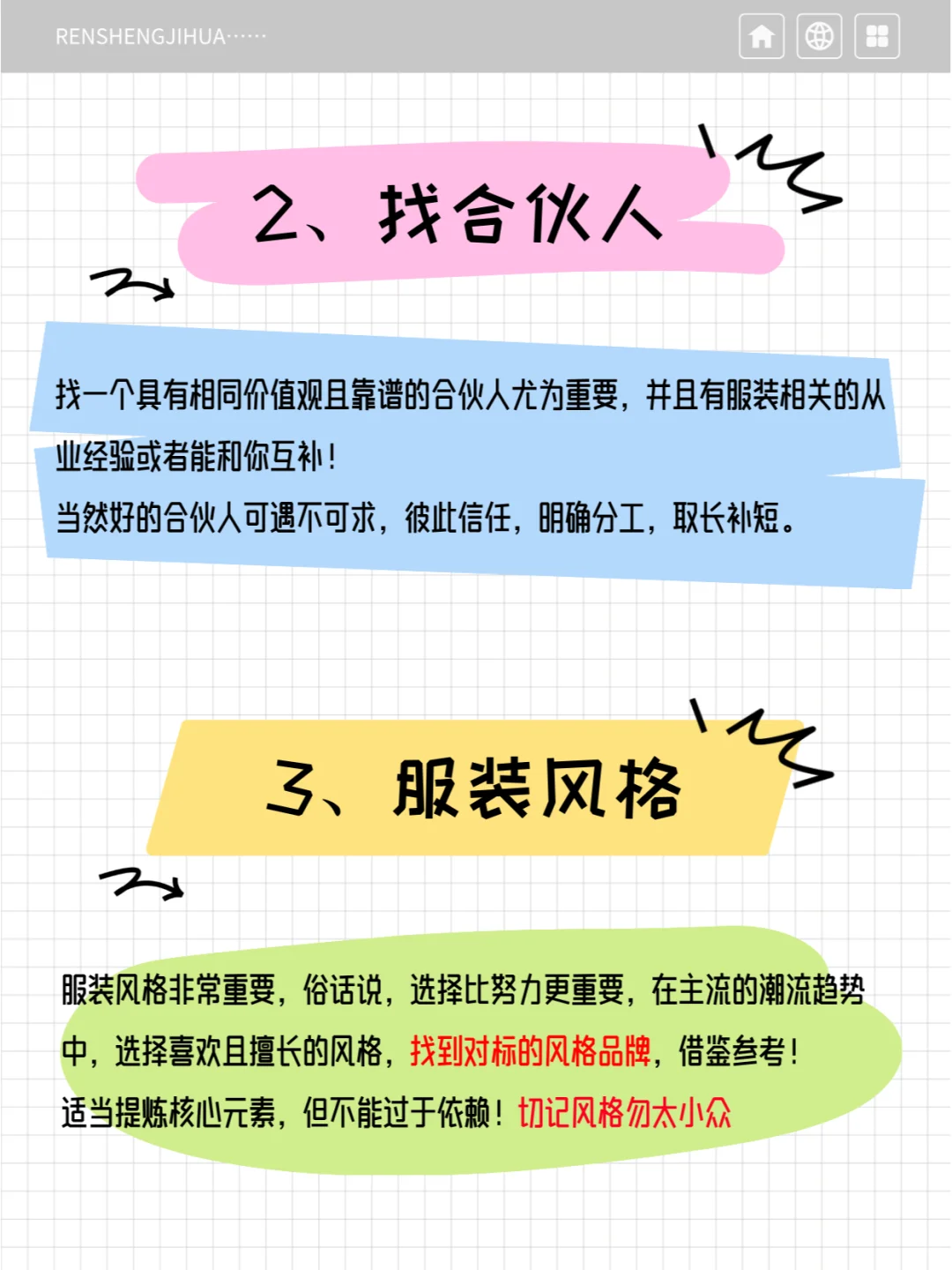 品牌创始人手把手教你最短时间创立服装品牌