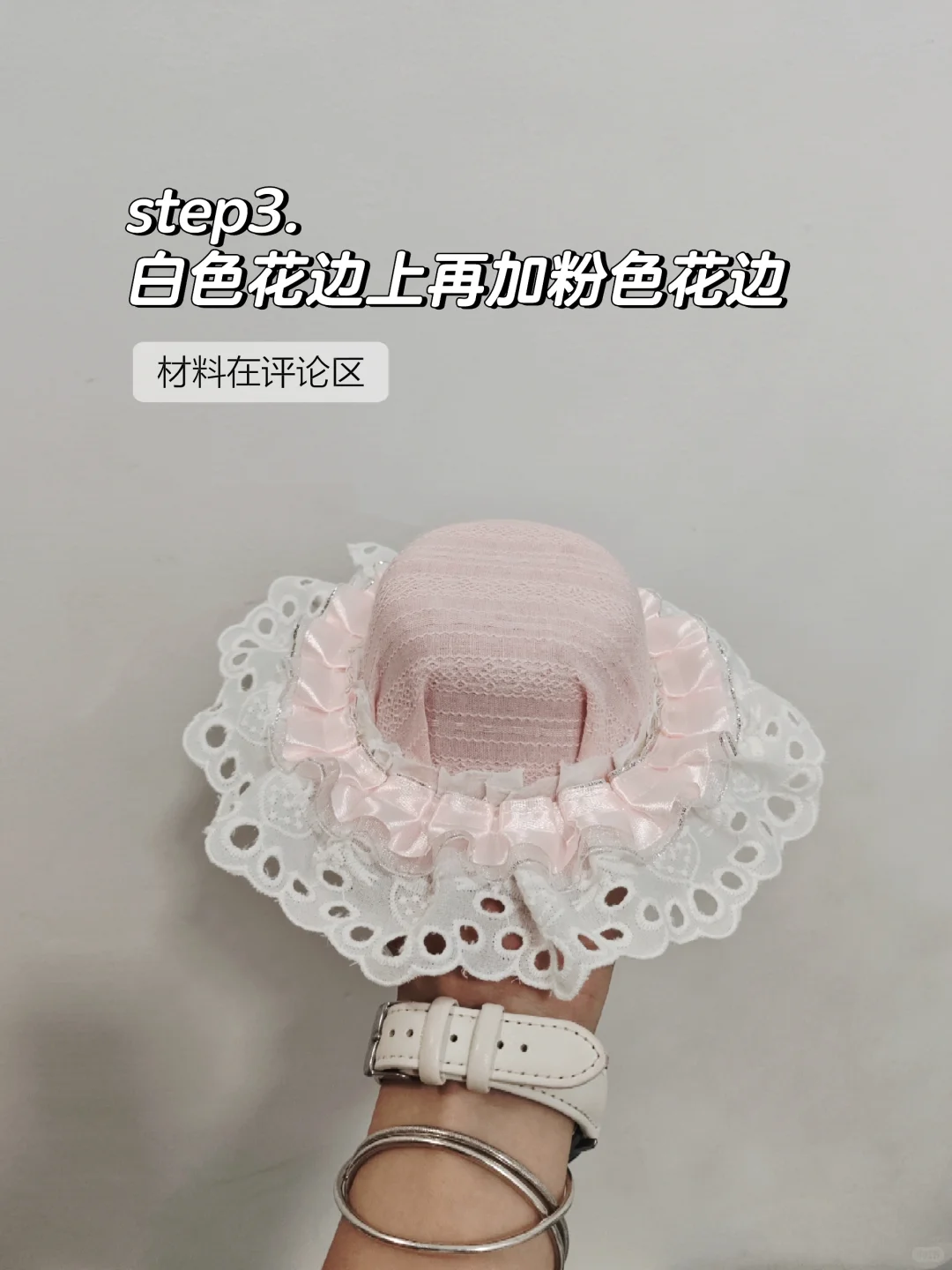 草莓蛋糕小礼帽教程