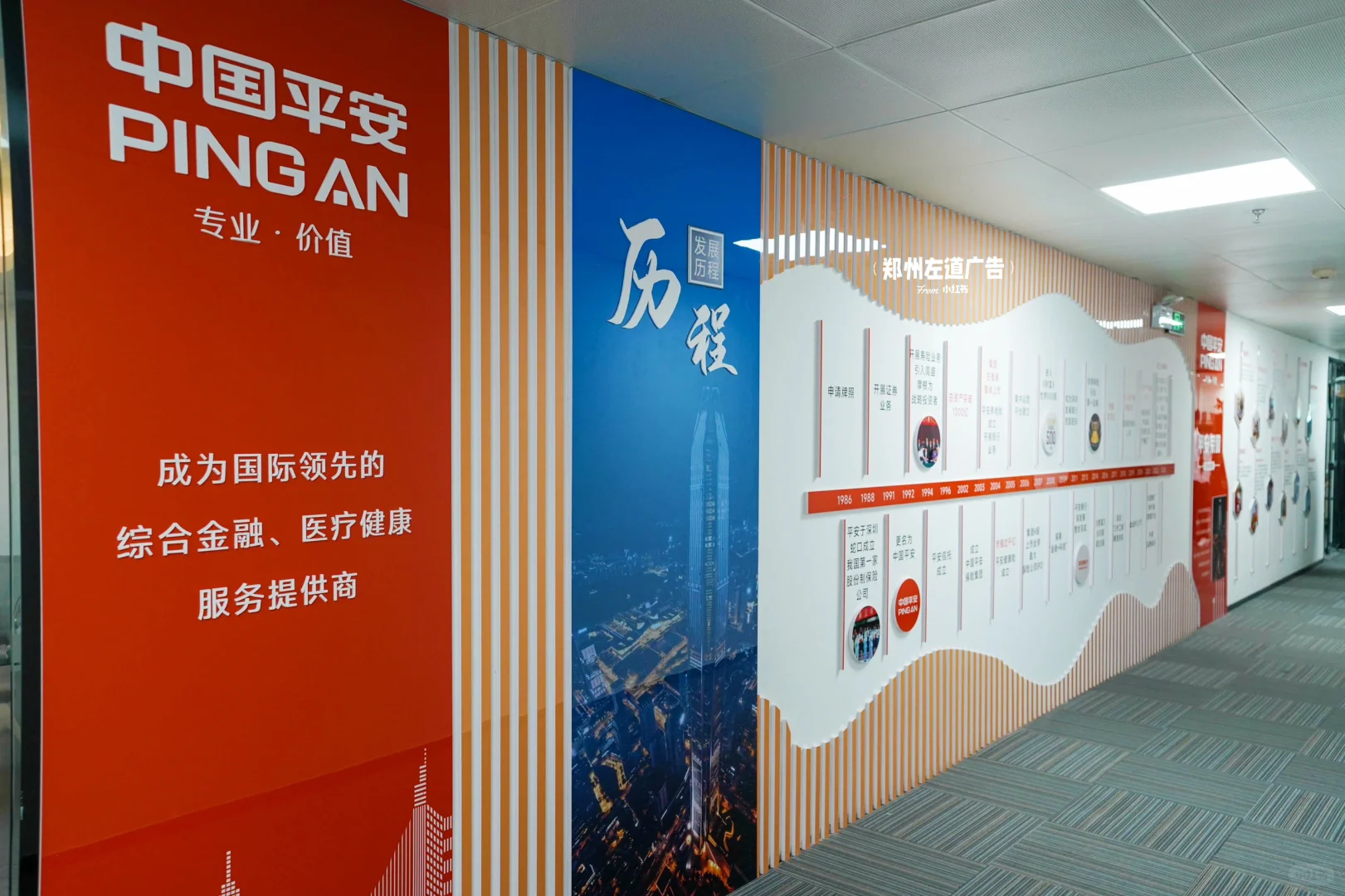 时间轴+发展历程文化墙!每一帧必须有故事!