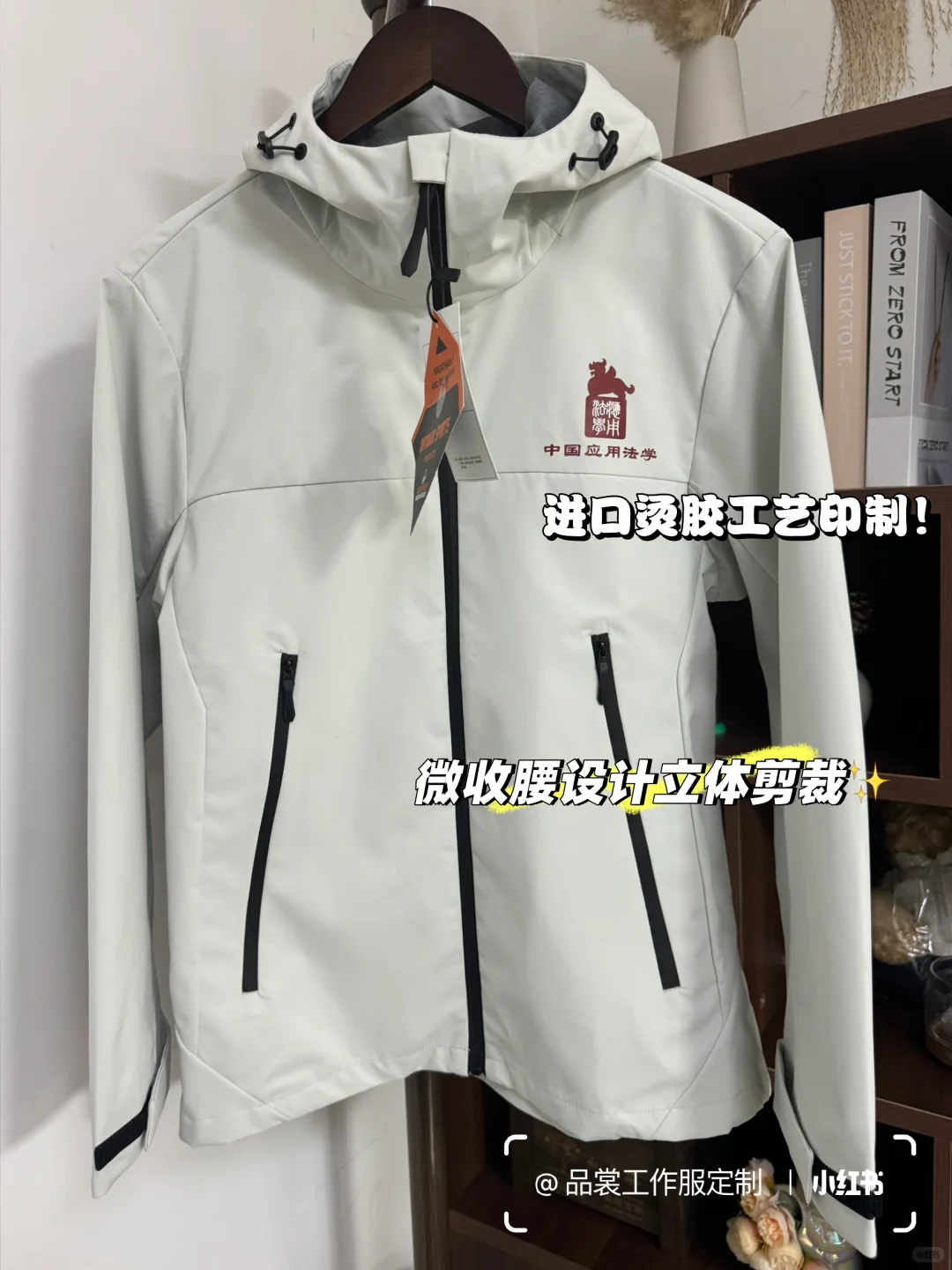 ? 教育人工装新宠!高级冲锋衣美到心巴上?