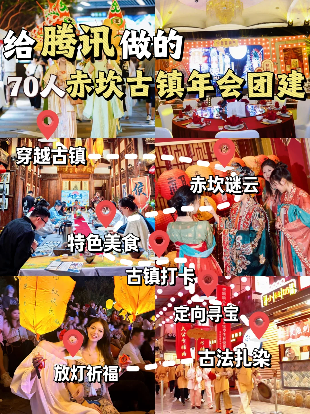 江门团建|带团队去赤坎古镇团建,被夸爆