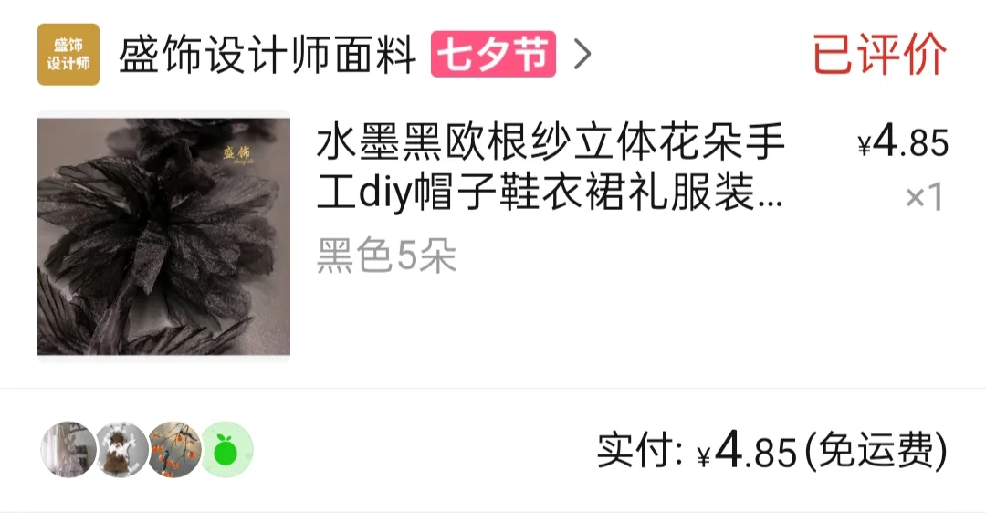 60不到解决一顶寡妇帽^(内含教程和材料)