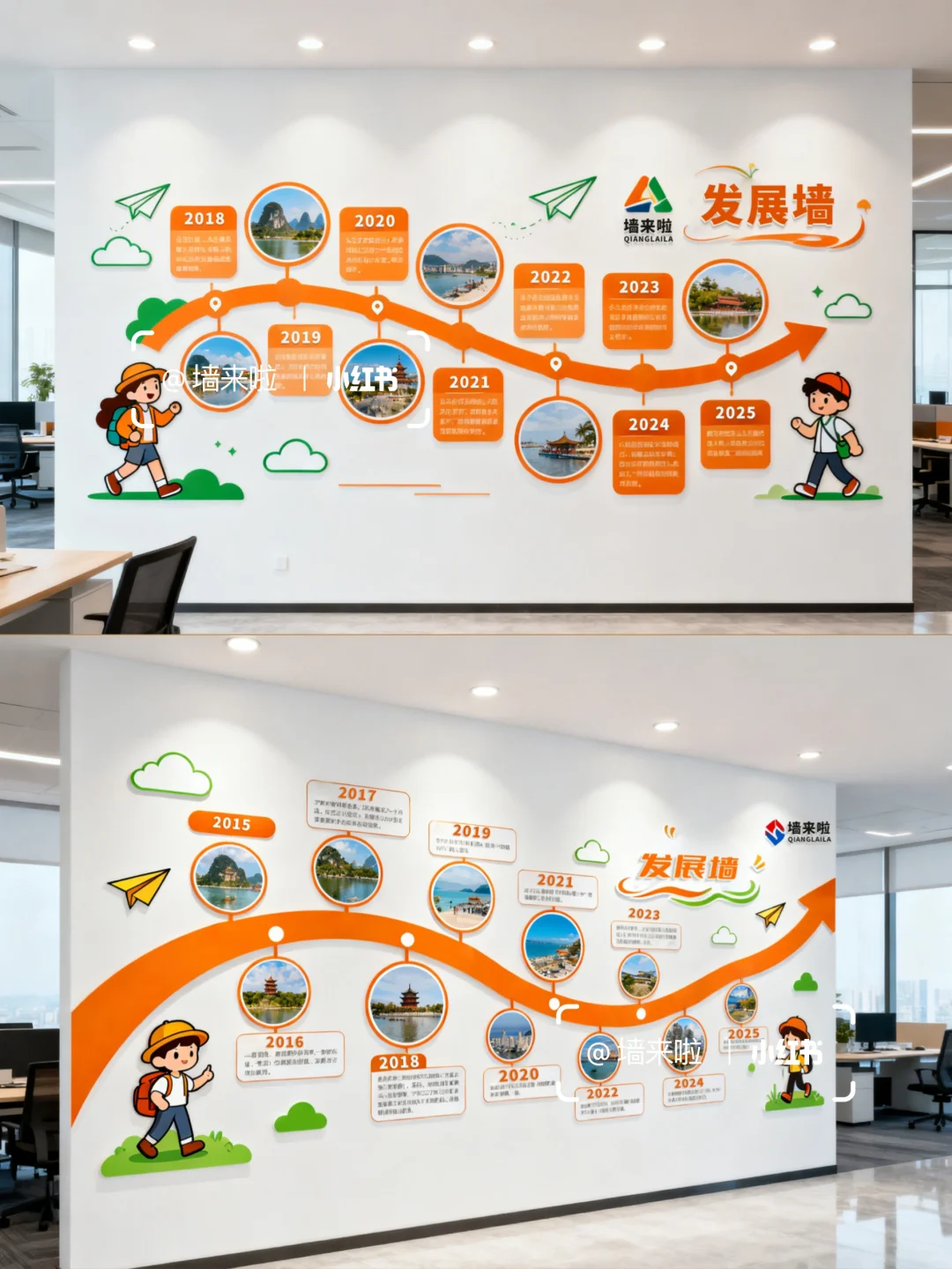 这面橙色系发展历程墙让办公室卷起来咯❗