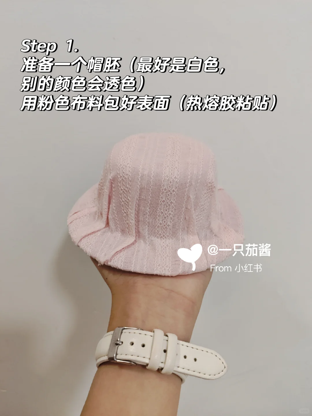 草莓蛋糕小礼帽教程