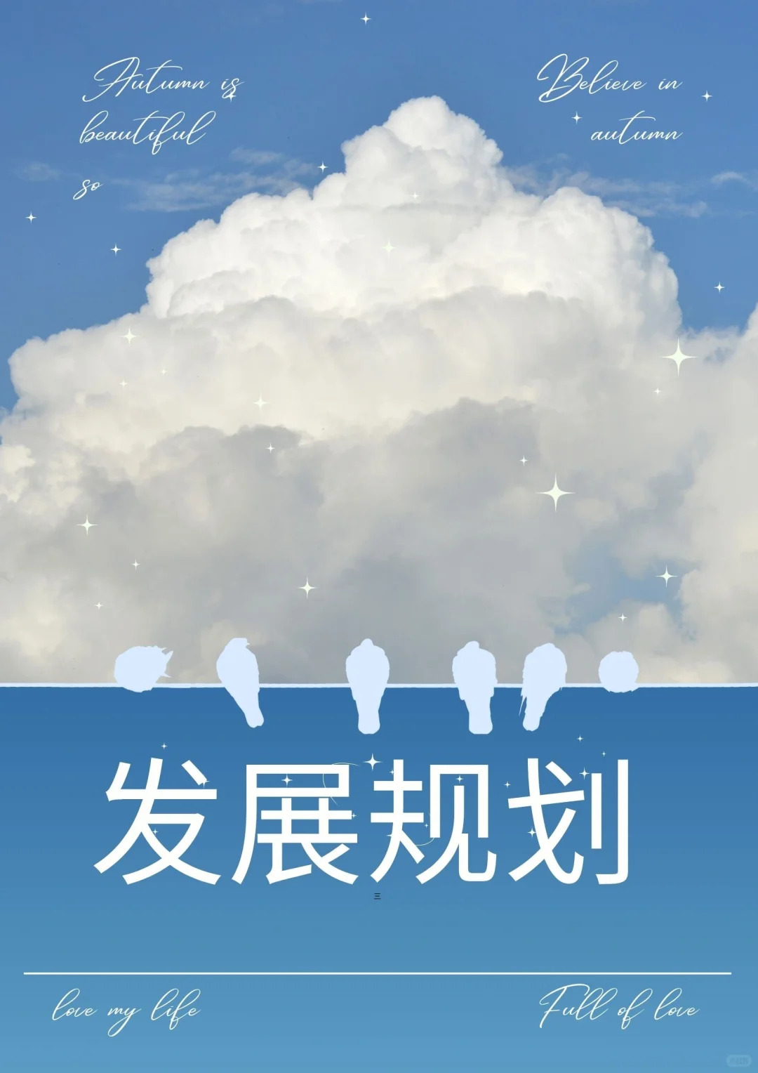 创赛商业计划书的发展规划怎么写