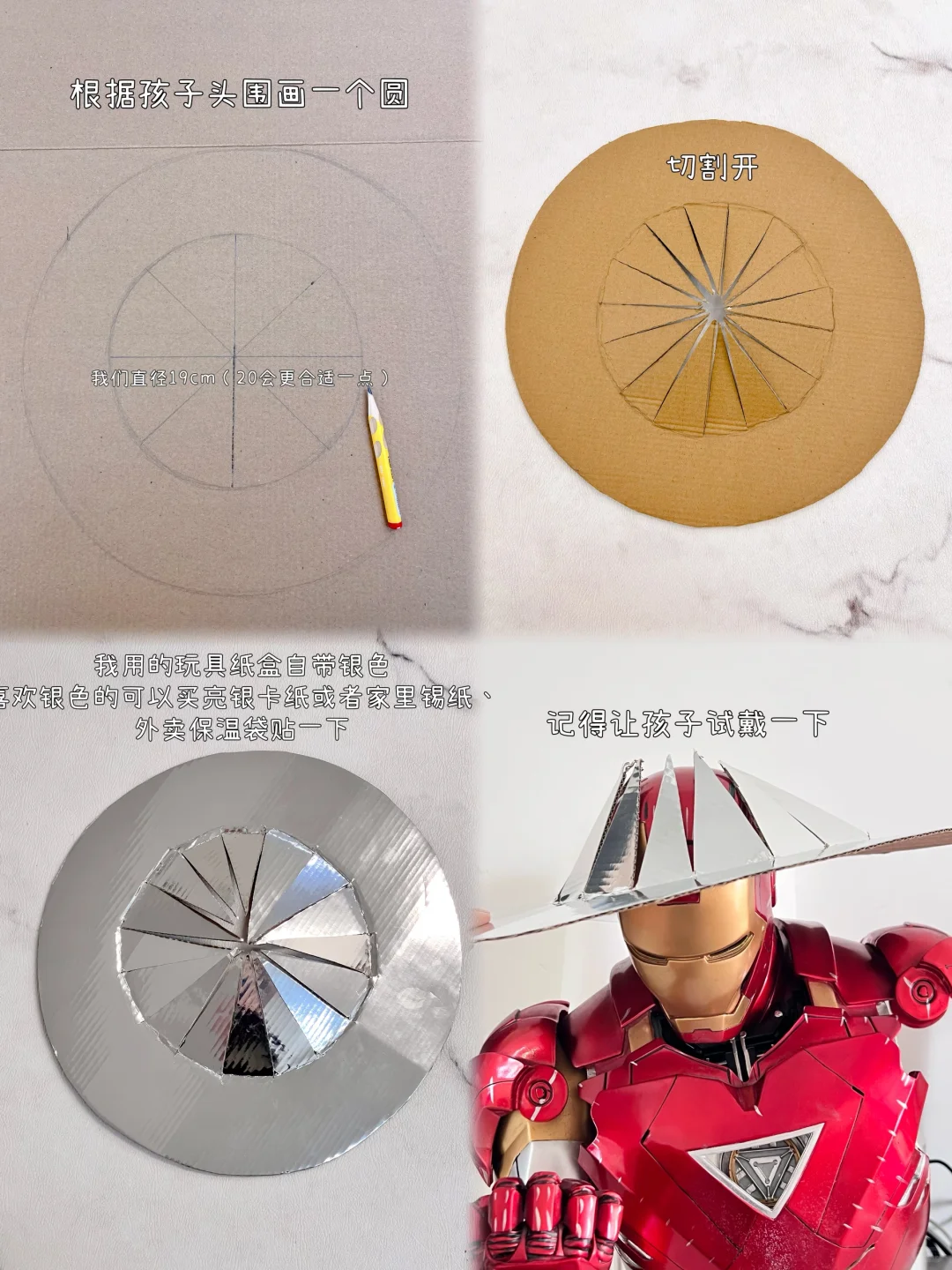 手工帽：数学节｜科技节｜艺术节一帽搞定