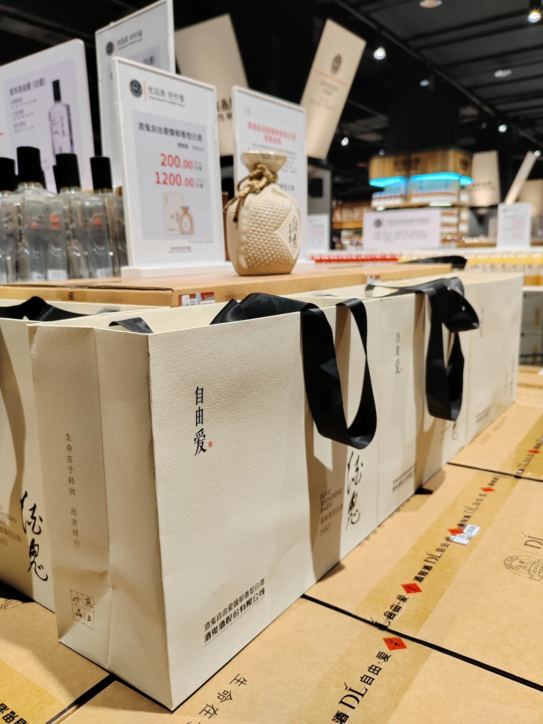 胖东来酒鬼酒终于有货了