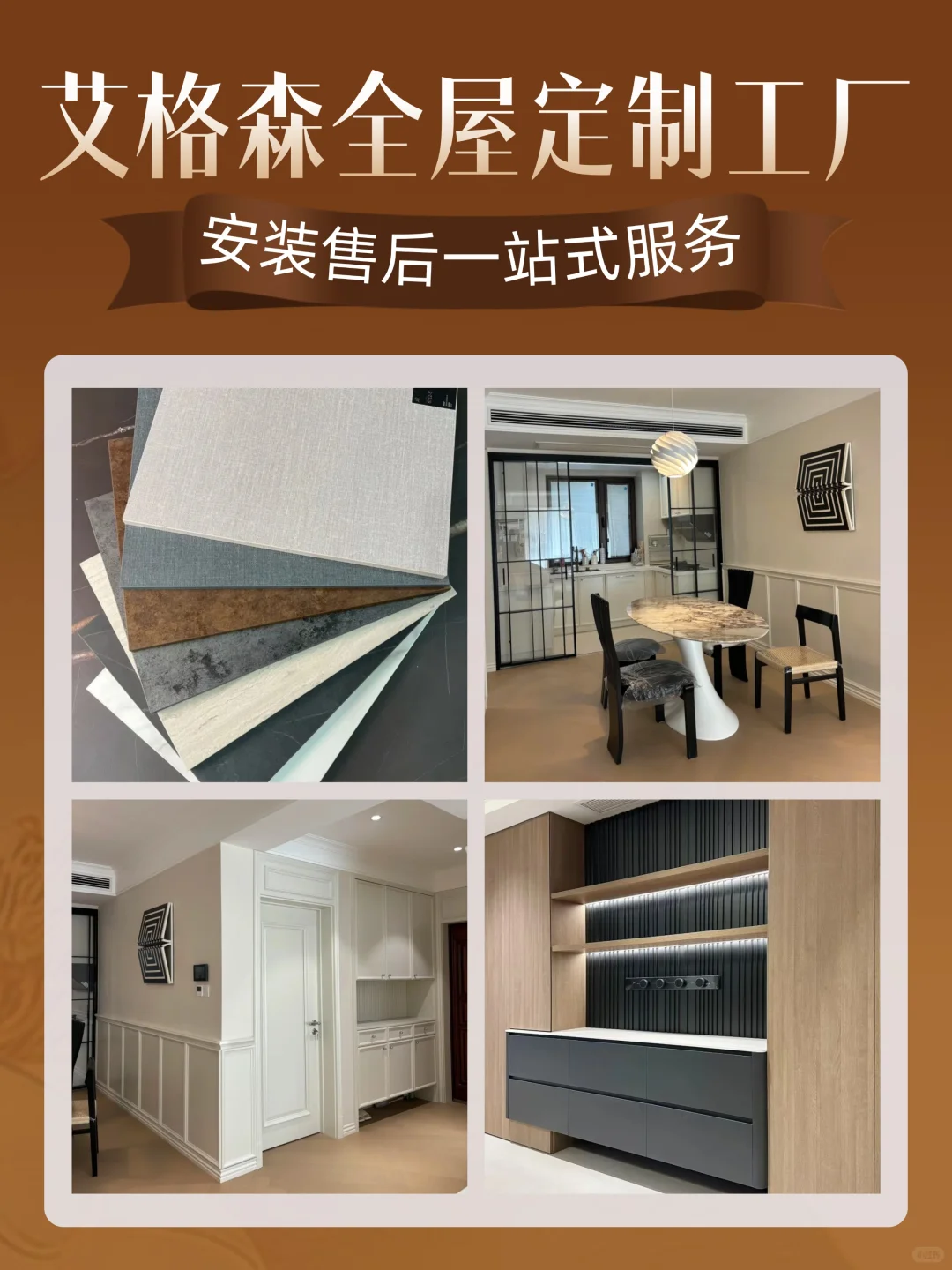 全屋定制品牌分享,装修可以直接抄作业