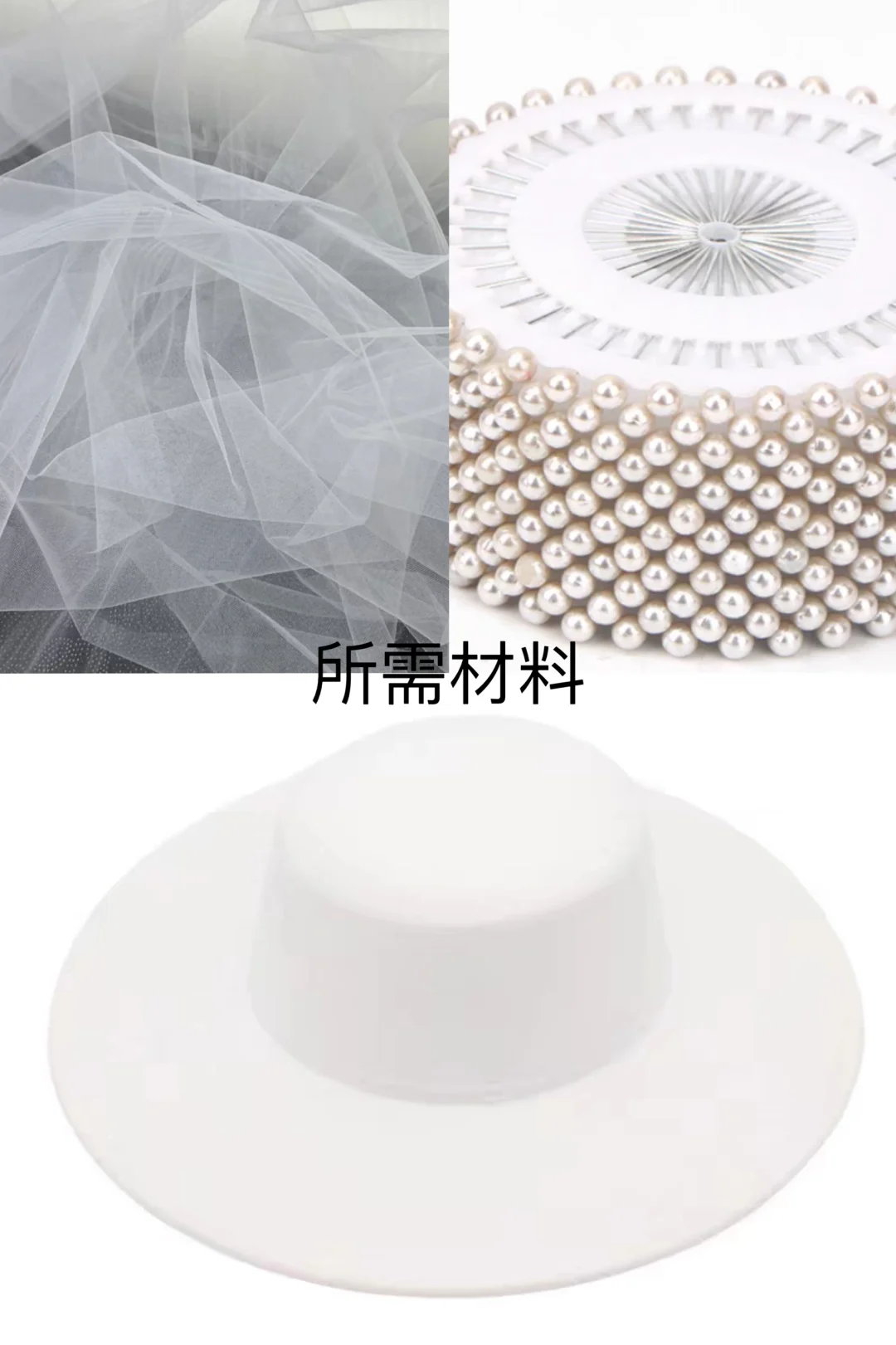 抓纱帽子制作教程/链接?来啦