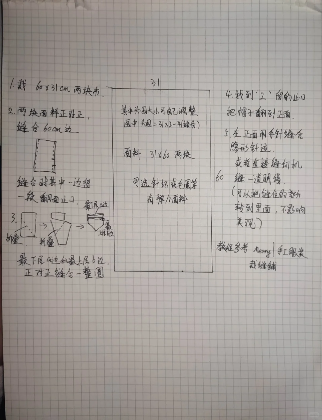 ?一学就会!秋冬两用帽子制作攻略!