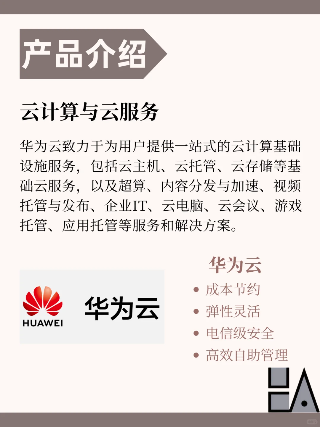 深大商协会 | 企业发展史02