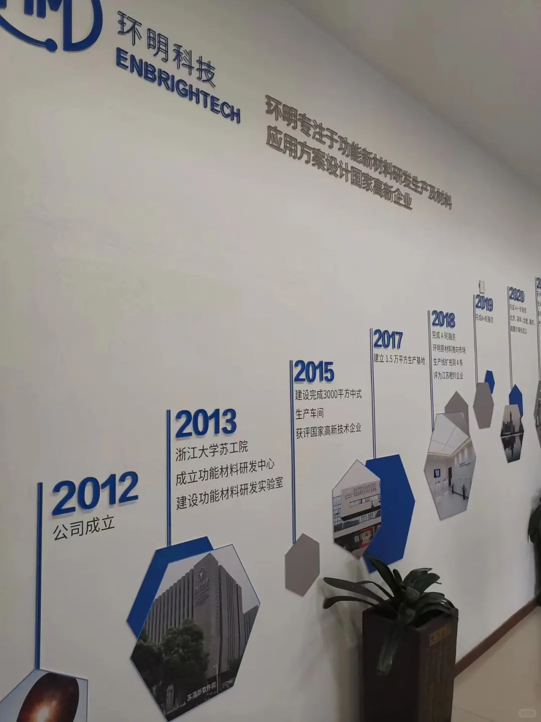 ?️公司记忆 | 历程文化墙，诉说成长故