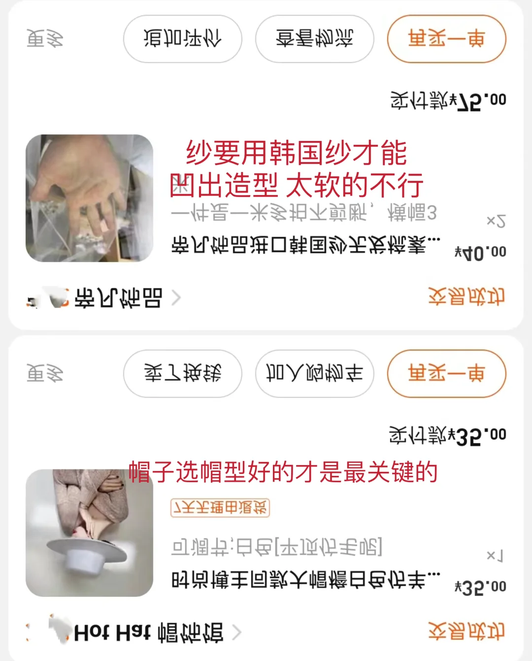 抓纱帽子制作教程/链接?来啦