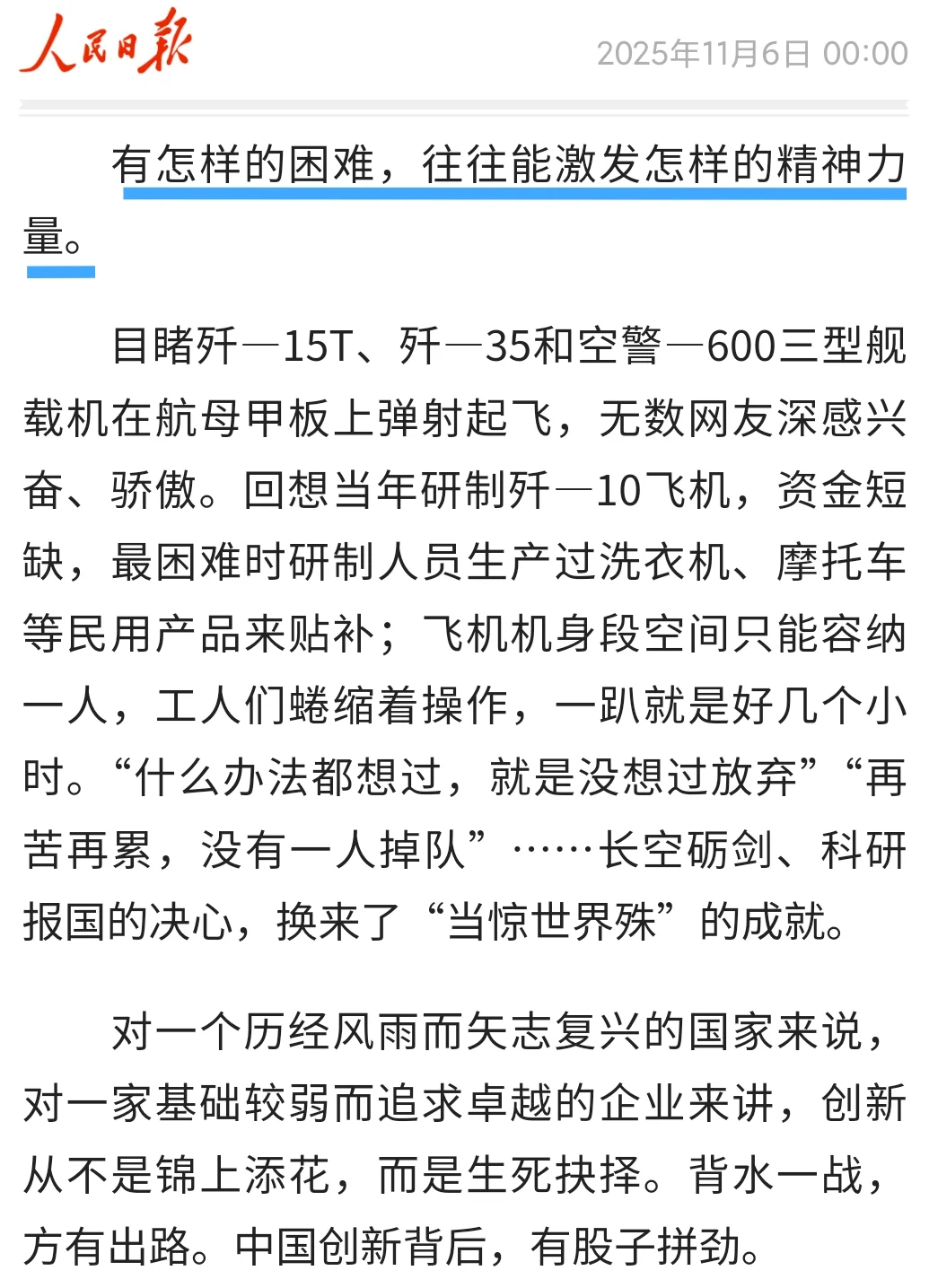 中国创新何以“柳暗花明”(评论员观察)