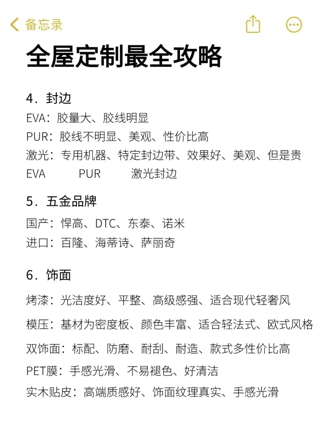 定柜子前一定要做的功课‼️