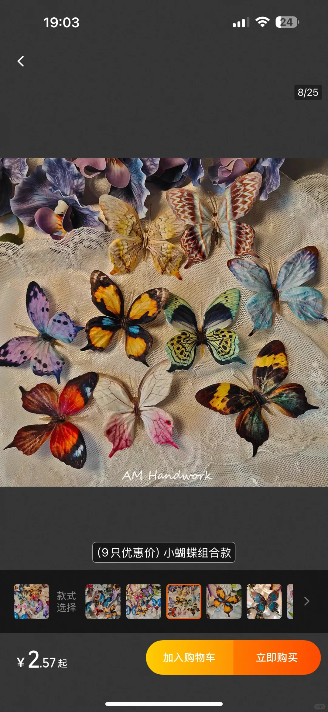 第二个复活节帽子