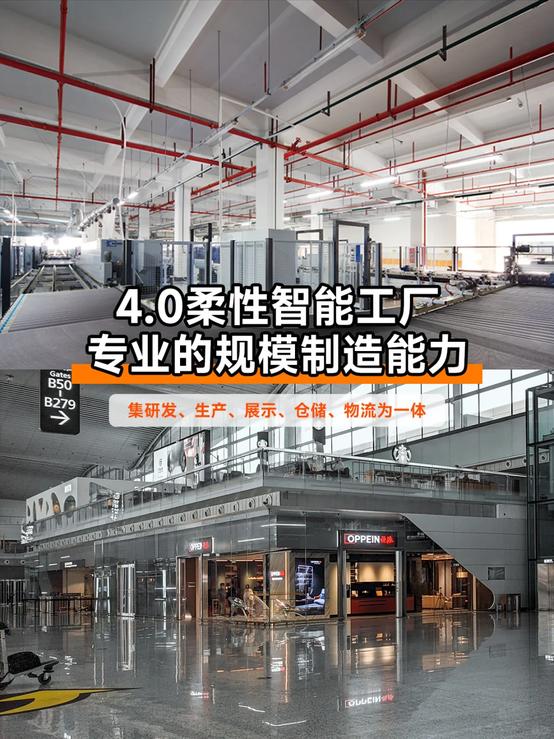 欧派超级工厂大公开!品质才是硬核底气?