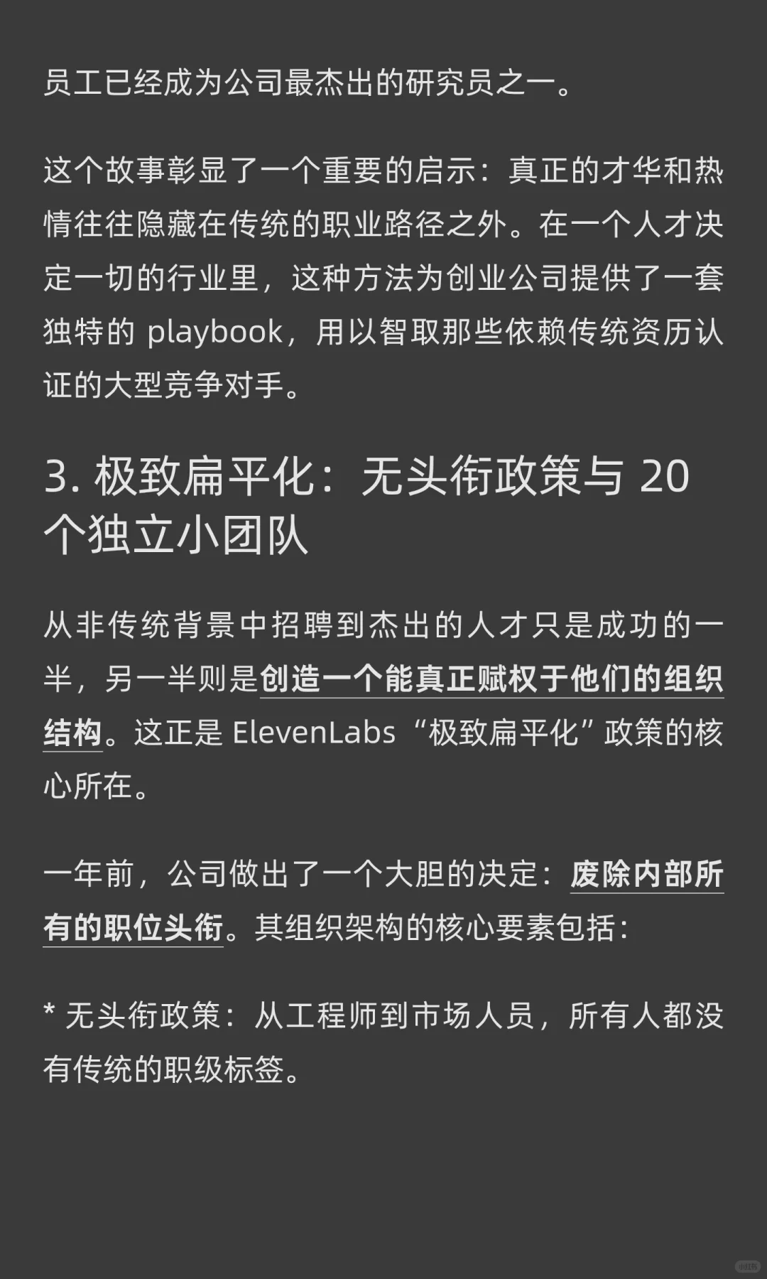 ElevenLabs如何用“逆向思维”打败AI巨头