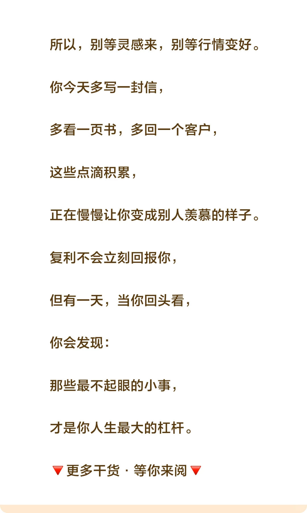 那些年薪百万的外贸高手,靠的不是运气