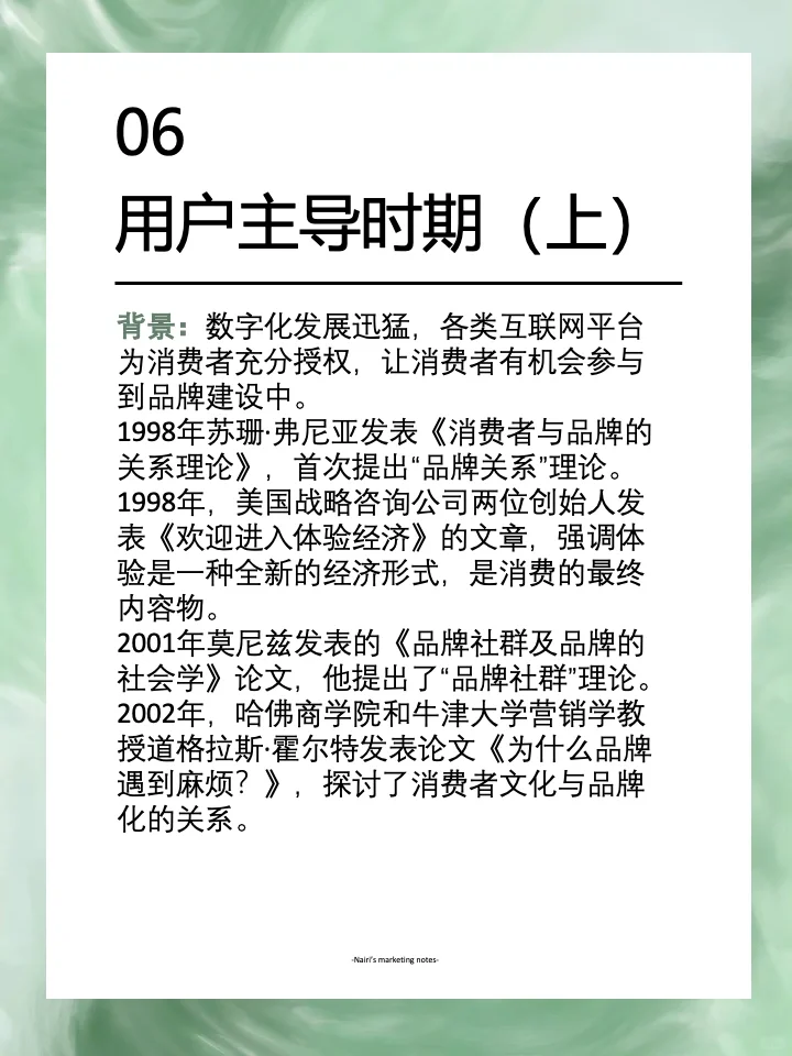 品牌人必看| 3分钟看懂品牌发展史